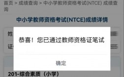 教資滿分150分多少分及格(考試科目有哪些)
