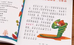 一二年級必讀的21本書