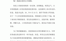 大班畢業家長寄語