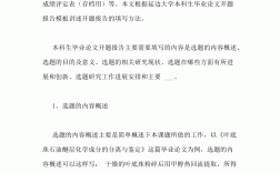 建筑工程畢業論文題目(開放大學畢業論文26篇)