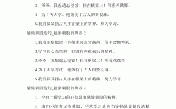 懸梁刺股造句