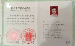 四十多歲考社工證有用嗎(2024年社會工作者職業資格)