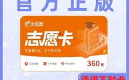 高考志愿卡值得買嗎(比較靠譜的機構)