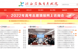 江西省教育考試院網(wǎng)(江西一分一段表2023)