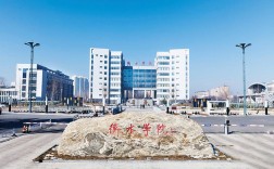 衡水學院怎么樣(衡水學院的王牌專業)
