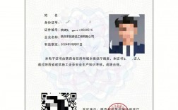安全證怎么考(安全證報名條件)