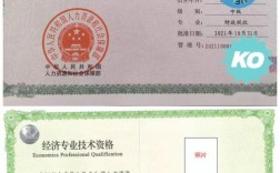 中級經濟師報考資格