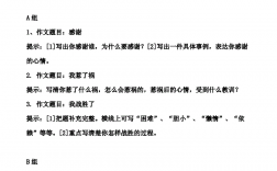 作文新穎的題目
