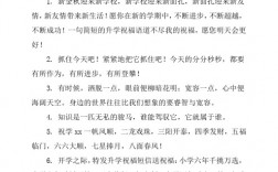 祝福孩子考上大學的祝賀詞(大學錄取的祝福語)