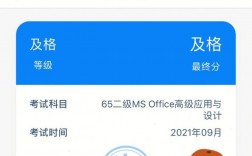 計算機二級多少分及格