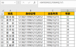 身份證號一鍵查詢學歷