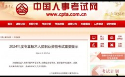 人力資源官網(wǎng)報名