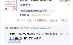 武漢理工大學(xué)繳費(fèi)