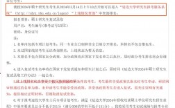 延邊大學(xué)考研好考嗎？復(fù)試通過率？