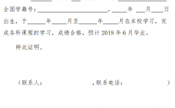 學歷證明怎么開(學歷證明書模板)