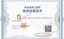 專業(yè)監(jiān)理工程師證辦個(gè)多少錢