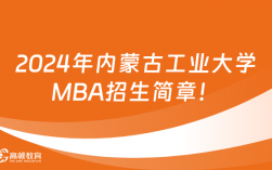 內(nèi)蒙古工業(yè)大學(xué)研究生院官網(wǎng)入口