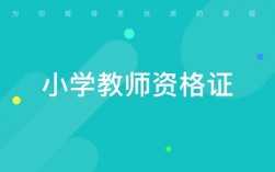 高級教師資格證相當于什么級別