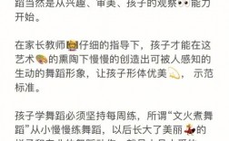 學舞蹈最晚年齡是多少