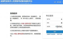一級建造師報名入口官網(一建報考條件2024年最新規定)