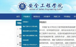 安全工程最好考的研究生大學(安全工程研究生院校)