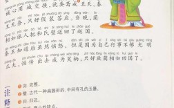 白首齊眉是什么意思_近義詞_來源