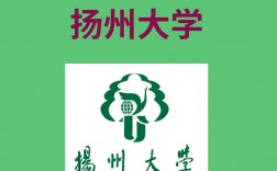 千萬別來揚州大學