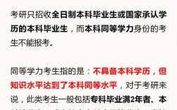 同等學(xué)力考生什么意思(專(zhuān)升本屬于同等學(xué)力嗎)