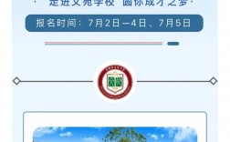 文苑初中學(xué)校招生簡章介紹