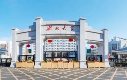湖北大學mba怎么報考