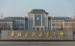 鄭州水利水電工程大學