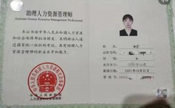 人力資源管理師白考了嗎