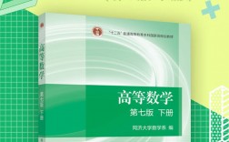 考研高數用什么教材(考研數學官方指定教材)