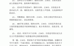 普通話考什么(全國普通話真題50套)