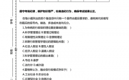 自考試題庫