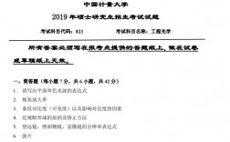 中國(guó)計(jì)量大學(xué)考研難度(張雪峰評(píng)價(jià)中國(guó)計(jì)量大學(xué))