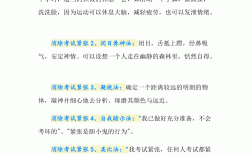 科目三考試緊張?jiān)趺崔k緩解緊張最快的方法