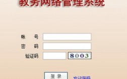 南京師范大學教務處教務管理系統(tǒng)（附入口+流程）