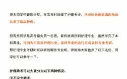 護(hù)理專(zhuān)業(yè)考研可以跨什么專(zhuān)業(yè)(測(cè)試適合我的考研院校)