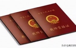 函授本科可以考教師資格證嗎