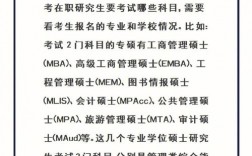 研究生考出來能干什么