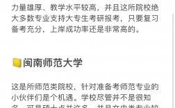 大專生考研最穩的學校