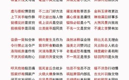 拆白道字是什么意思_近義詞_來源