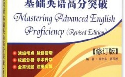 考研基礎(chǔ)英語(北京外國語大學(xué)考研科目)