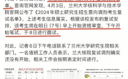 蘭州大學復試刷人嚴重嗎