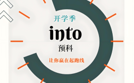 2025安徽滑檔生專屬通道：全日制大專預科班學歷認證全解析