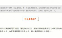 規培第三年可以考研嗎(臨床醫學非全日制研究生)