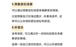 太緊張怎么緩解
