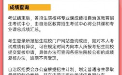 內(nèi)蒙古專升本考試成績查詢時間