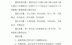 擦肩而過的意思